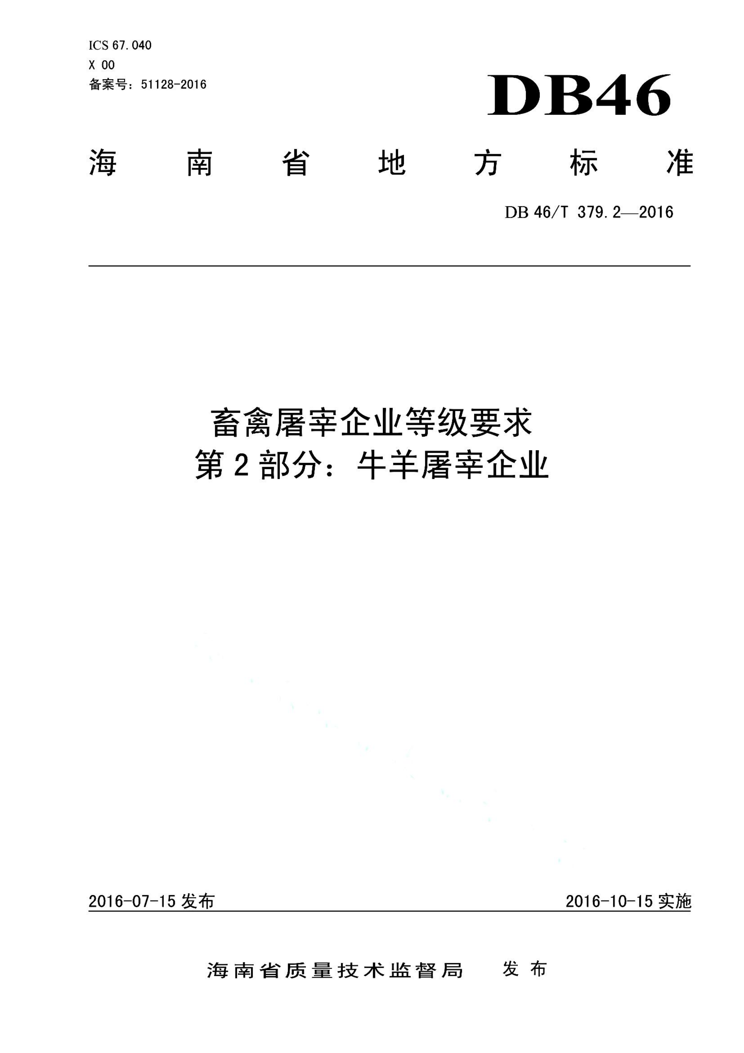 资源详情图
